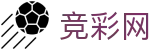 世界杯购彩投注精彩足坛专家解析 - 中国竞彩网首页
